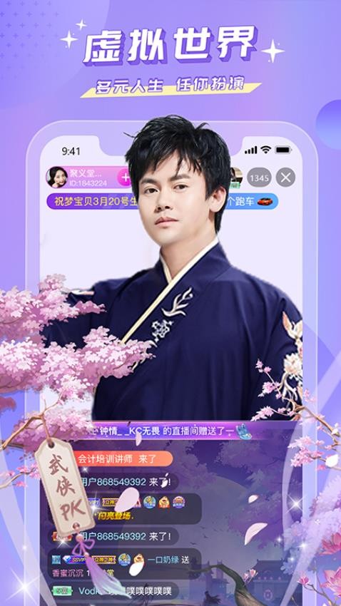 蜜疯直播官方版下载-蜜疯直播app下载v3.8.6