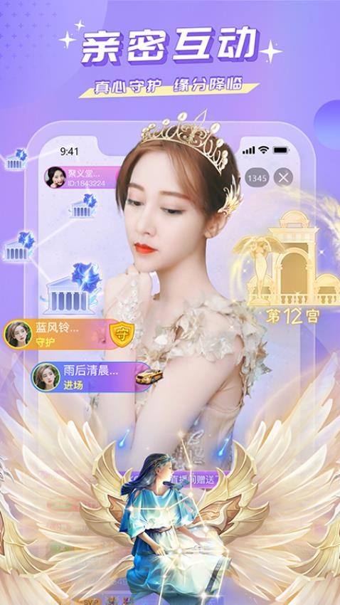 蜜疯直播官方版下载-蜜疯直播app下载v3.8.6