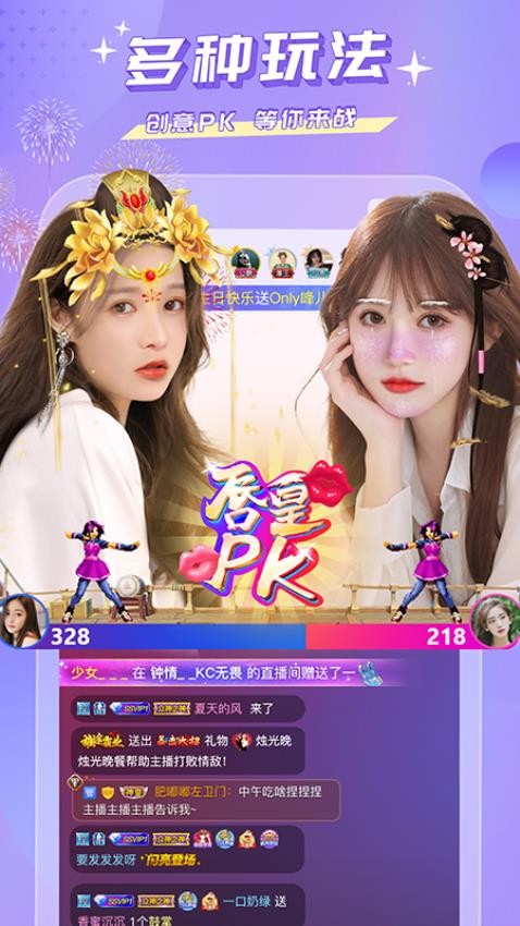 蜜疯直播官方版下载-蜜疯直播app下载v3.8.6