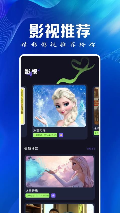 旗鱼影视播放器app手机版下载-旗鱼影视播放器最新版下载v1.10