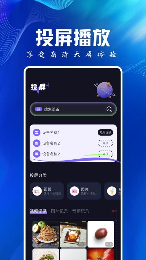 旗鱼影视播放器app手机版下载-旗鱼影视播放器最新版下载v1.10