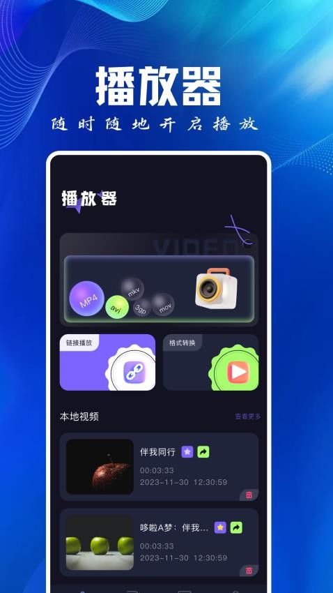 旗鱼影视播放器app手机版下载-旗鱼影视播放器最新版下载v1.10