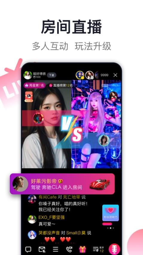 爱唱app下载安装-爱唱最新版下载v8.6.3.7