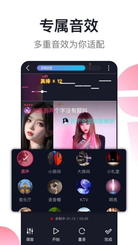 爱唱app下载安装-爱唱最新版下载v8.6.3.7