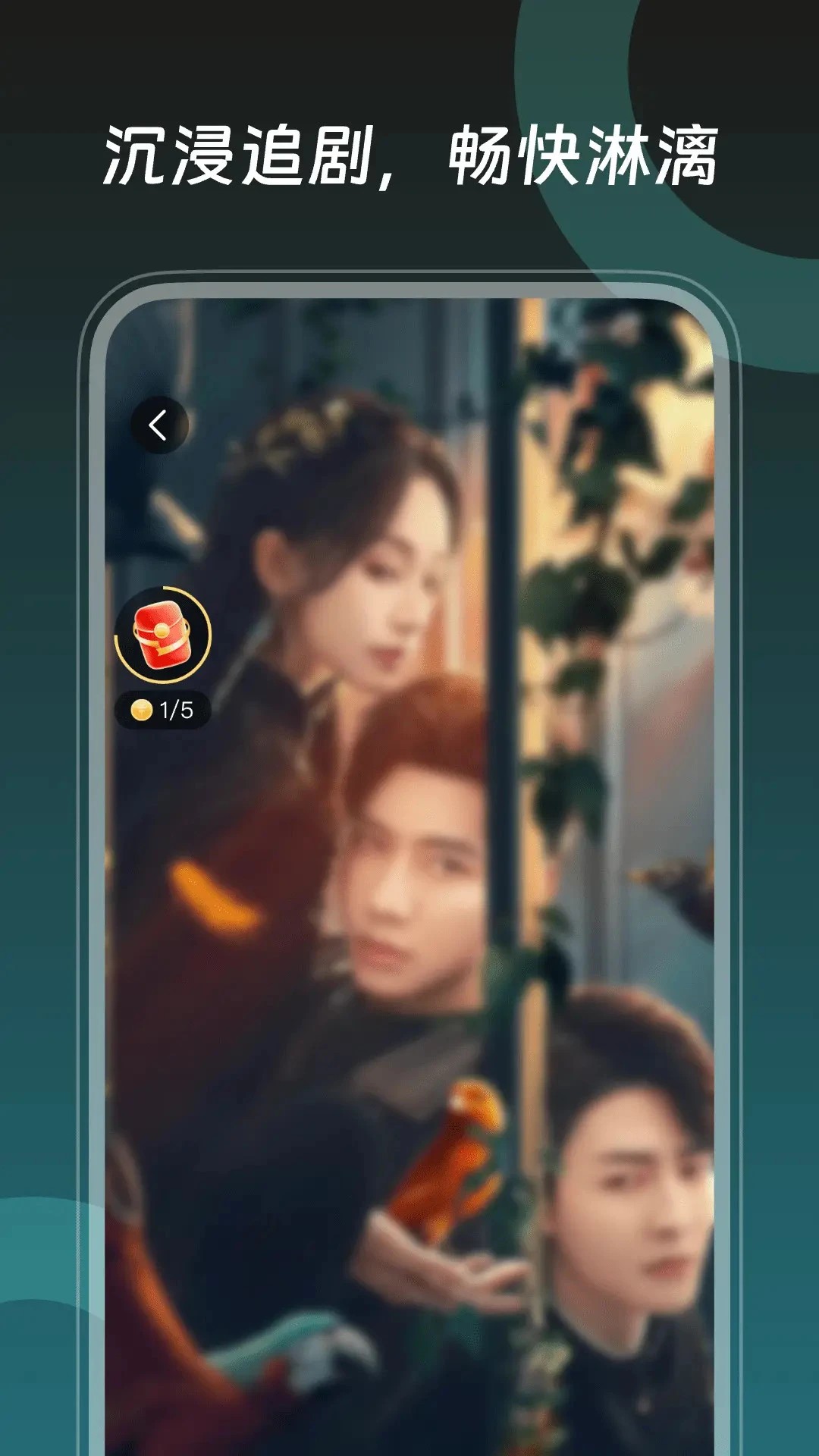 悟空短剧免费看手机版下载-悟空短剧免费看app下载 v1.0.7