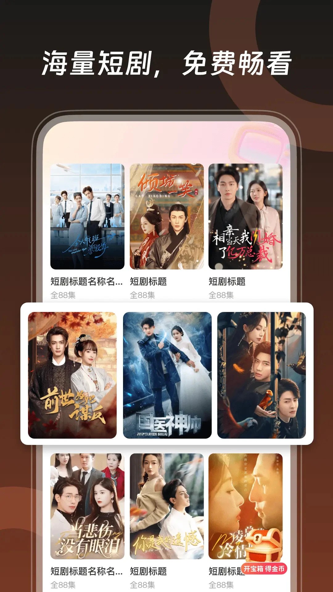 悟空短剧免费看手机版下载-悟空短剧免费看app下载 v1.0.7