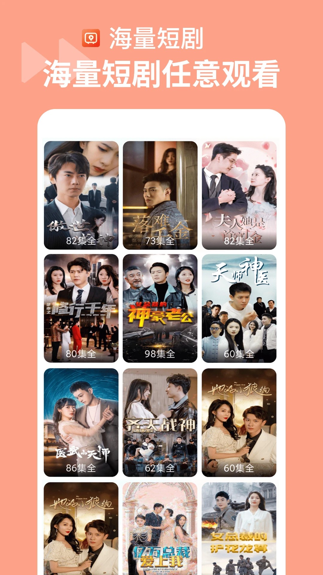 烧脑短剧免费版官方网站最新下载-烧脑短剧官方网站app下载v烧脑短剧官方网站app下载-烧脑短剧免费版官方网站最新下载