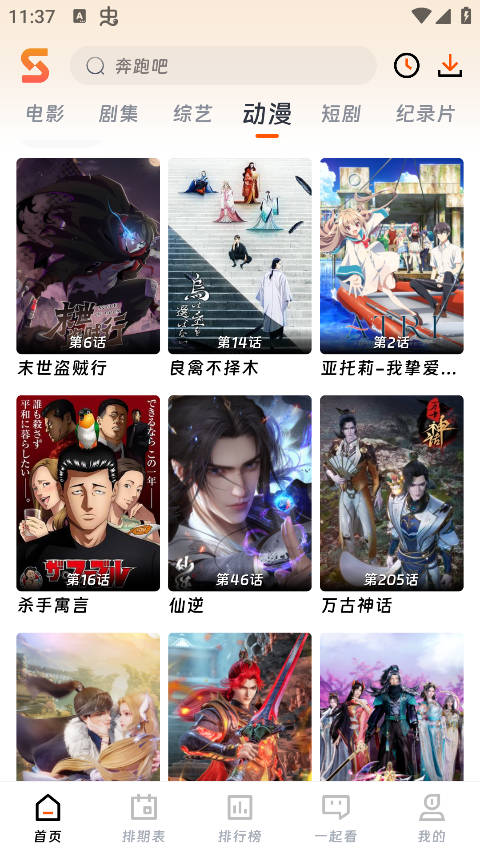 速映影院安卓无广告版最新版下载-速映影院安卓无广告版下载v速映影院安卓无广告版下载-速映影院安卓无广告版最新版下载