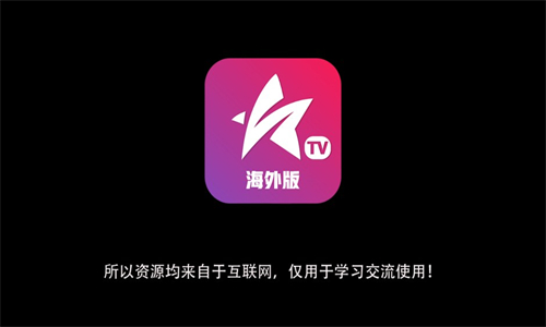 星火电视TV1.0.56官方免费最新版下载-星火电视TV1.0.56官方免费下载v1.0.56