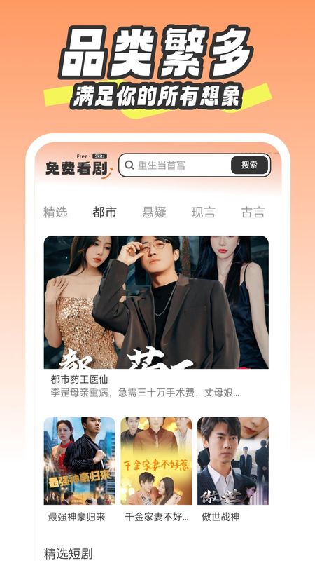 免费短剧看不完免费下载安卓官方版-免费短剧看不完免费版安卓下载v1.0.8