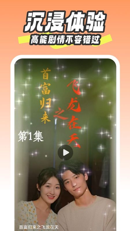 免费短剧看不完免费下载安卓官方版-免费短剧看不完免费版安卓下载v1.0.8