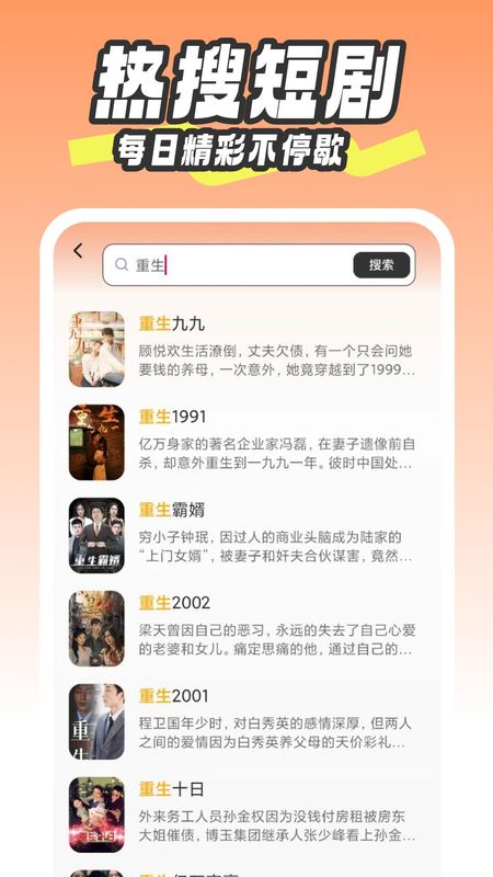 免费短剧看不完免费下载安卓官方版-免费短剧看不完免费版安卓下载v1.0.8