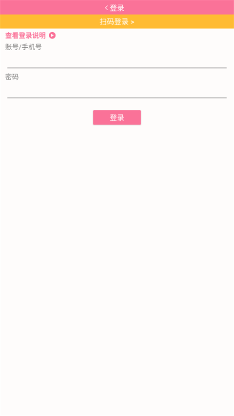 哔哩哔哩手表版(腕上哔哩)官方版最新下载-哔哩哔哩手表版app下载v4.5.2