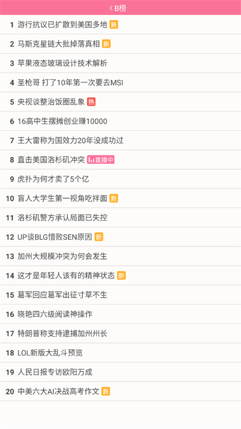 哔哩哔哩手表版(腕上哔哩)官方版最新下载-哔哩哔哩手表版app下载v4.5.2