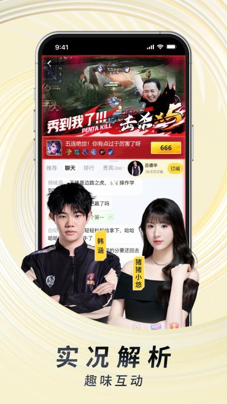 虎牙直播平台下载-虎牙直播官网版下载v13.0.62