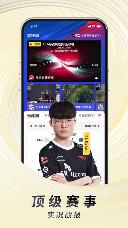 虎牙直播平台下载-虎牙直播官网版下载v13.0.62