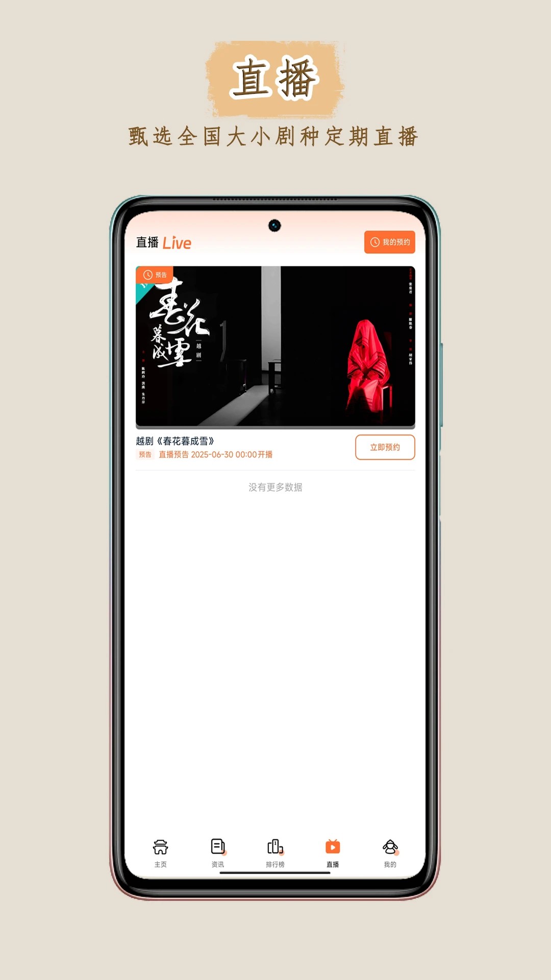 峰剧场安卓版下载-峰剧场app下载v1.3.2
