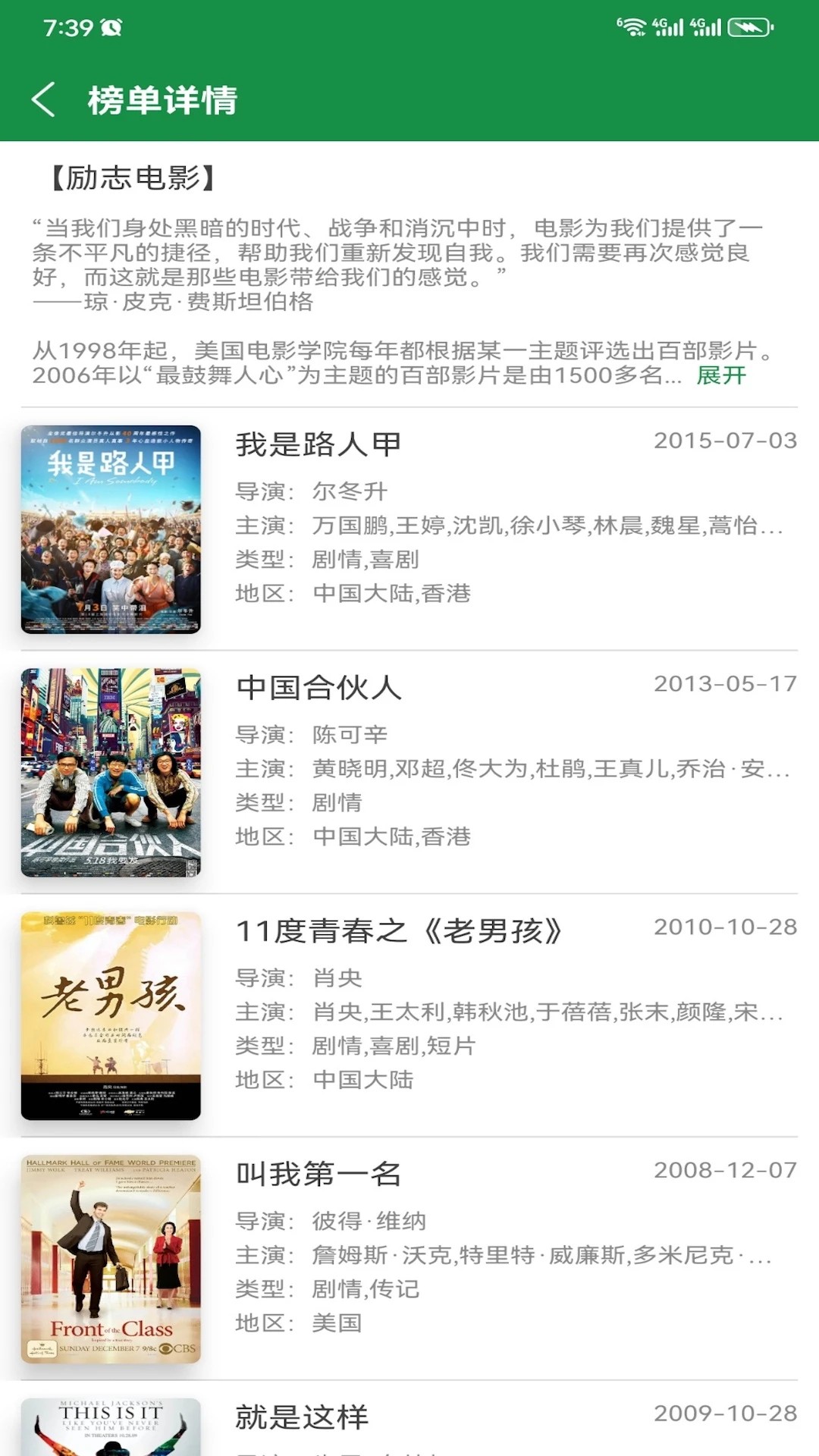 泰萌主泰剧吧正式最新版手机下载-泰萌主泰剧吧最新版app下载v6