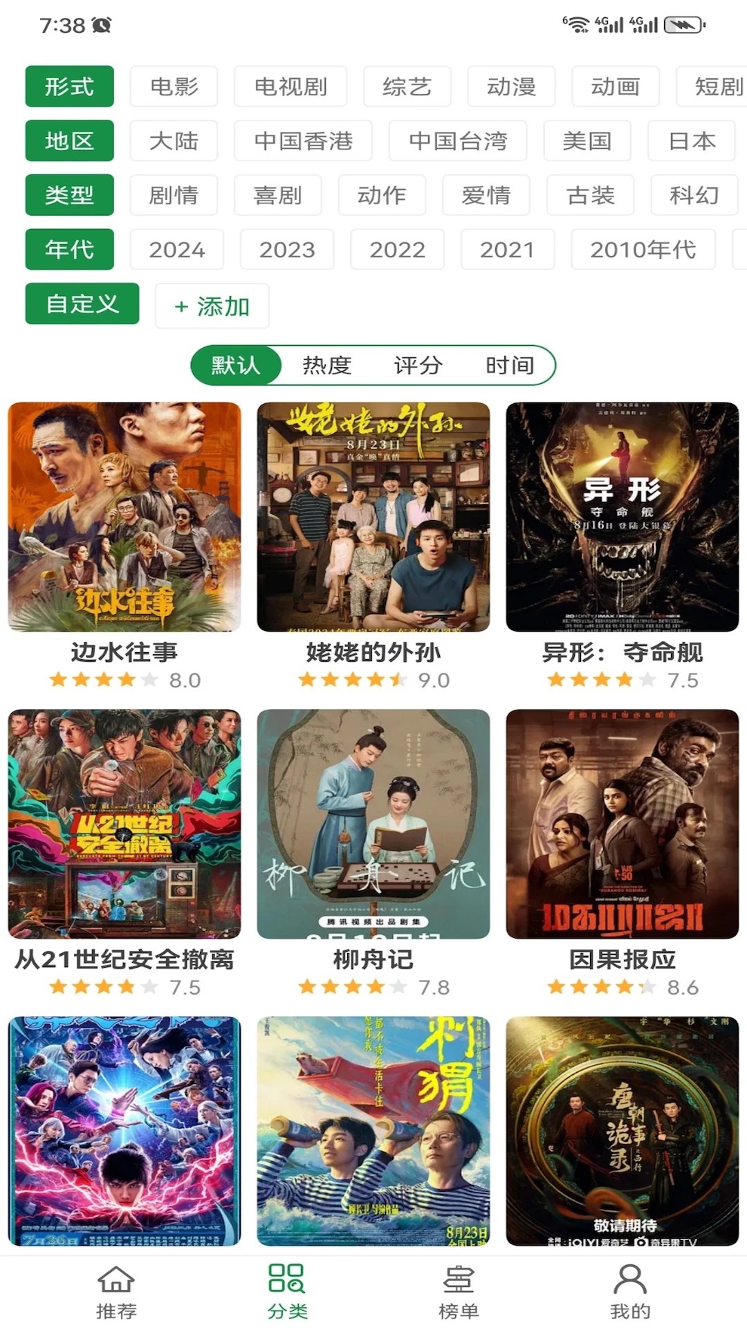 泰萌主泰剧吧正式最新版手机下载-泰萌主泰剧吧最新版app下载v6