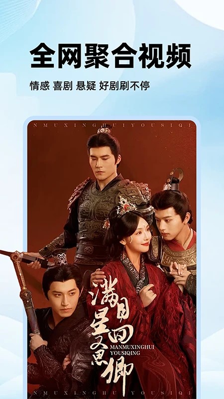 剧美影视大全免费手机版最新下载-剧美影视大全手机版app下载v1.2.4