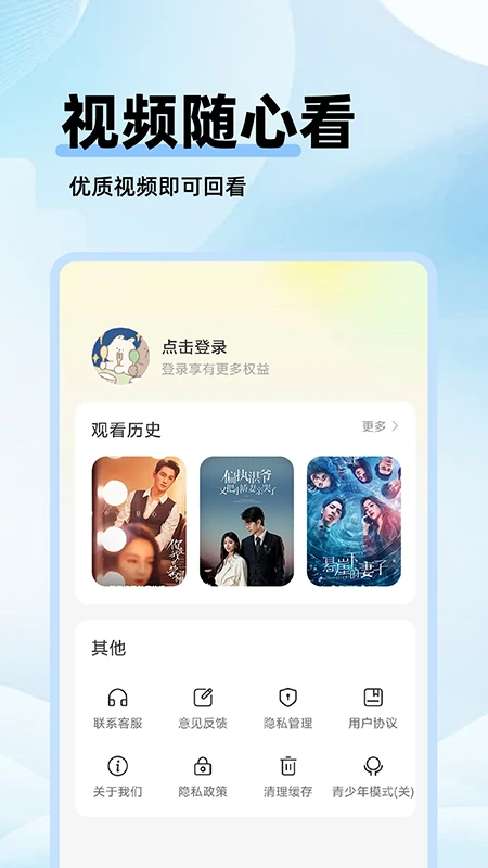 剧美影视大全免费手机版最新下载-剧美影视大全手机版app下载v1.2.4