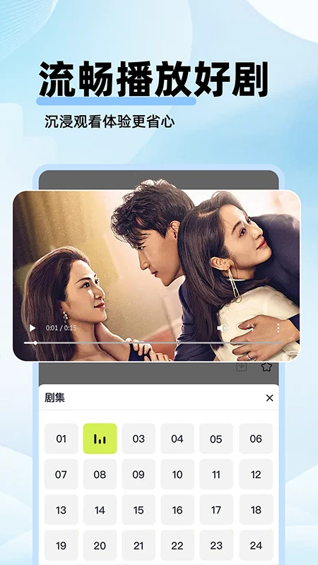剧美影视大全免费手机版最新下载-剧美影视大全手机版app下载v1.2.4