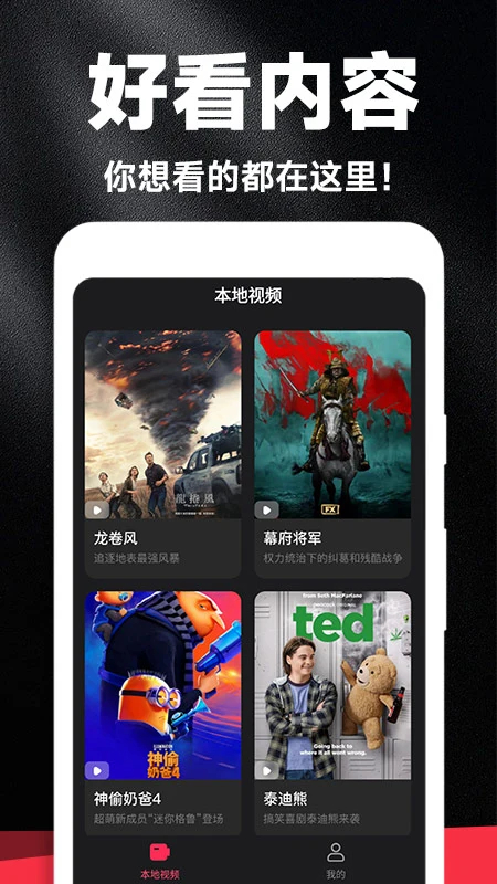 好剧影视大全正式版在线观看安卓下载-好剧影视大全咋洗爱你观看app下载v1.2.3