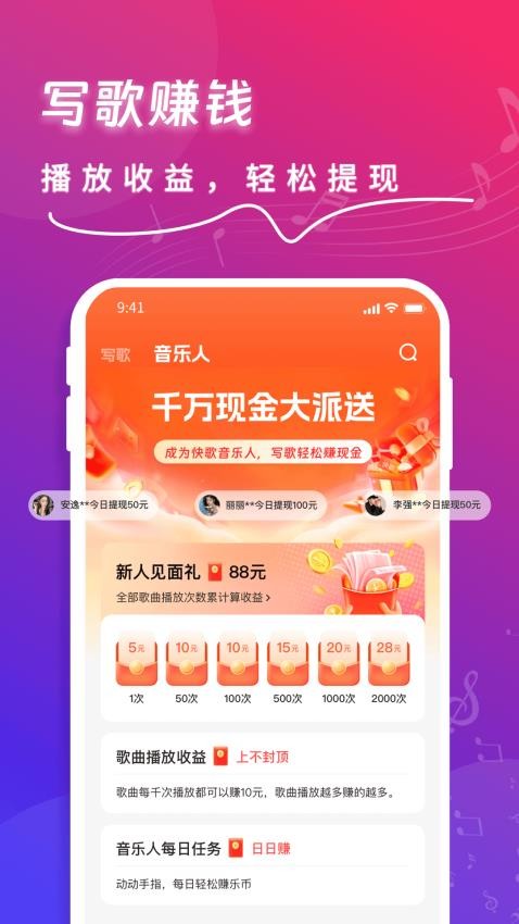 快歌app官网版下载安装-快歌软件下载v1.9.7