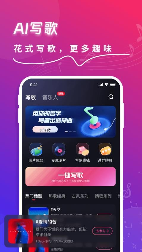 快歌app官网版下载安装-快歌软件下载v1.9.7