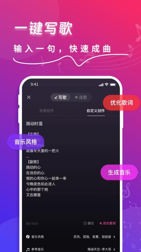 快歌app官网版下载安装-快歌软件下载v1.9.7