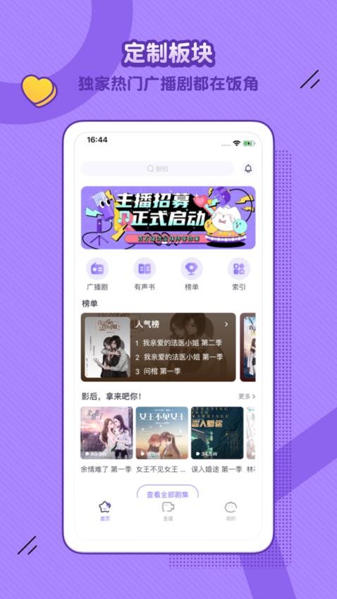 饭角官网版最新版下载-饭角app免费版下载v3.12.0