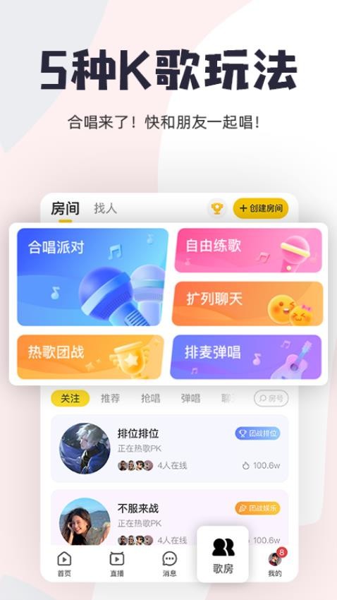 唱鸭app下载-唱鸭官方版下载v3.28.6.640