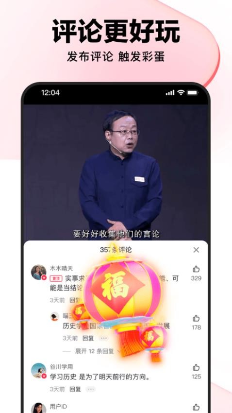 好看视频app官方版下载-好看视频免费版下载v7.92.0.10