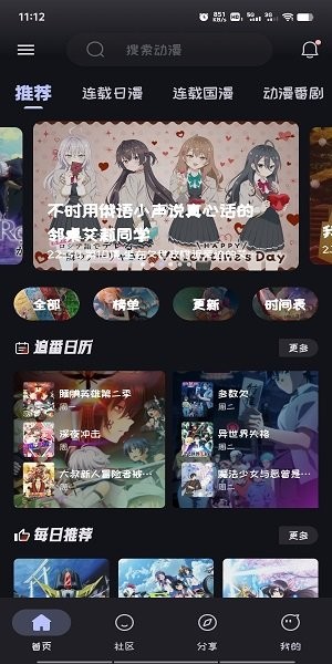 Mi动漫app无广告纯净版手机版下载-Mi动漫app无广告纯净版官方正版下载v