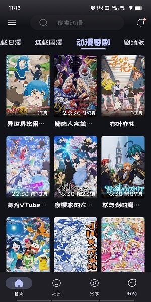 Mi动漫最新版官网下载入口官方下载-Mi动漫最新版官网下载入口正版下载vMi动漫最新版官网下载入口正版下载-Mi动漫最新版官网下载入口官方下载