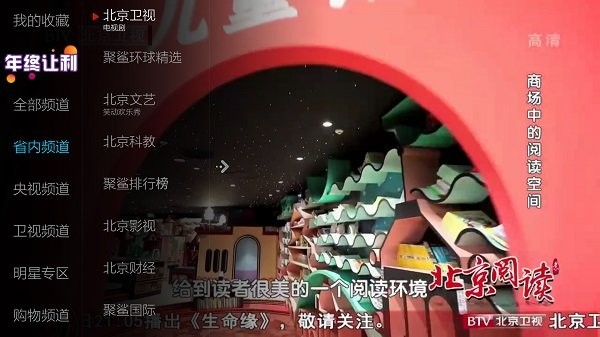 小薇电视直播最新下载安卓官方版-小薇电视直播最新版安卓下载v2.5.0.4