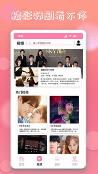 韩剧推正式手机版免费下载-韩剧推手机版app下载v1.2