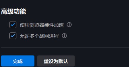魔兽世界战网怎么多开 魔兽世界战网多开方法介绍