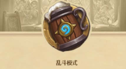 炉石传说乱斗模式卡组选哪些 炉石传说乱斗模式卡组最新推荐