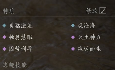 燕云十六声志趣技能怎么分配