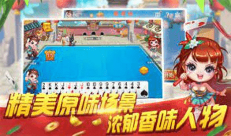 永利棋牌最新版下载-永利棋牌免费手机版本下载