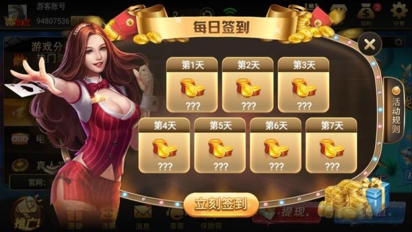 盛世棋牌2老版本免费下载-盛世棋牌2老版本app无限下载v7.0.4