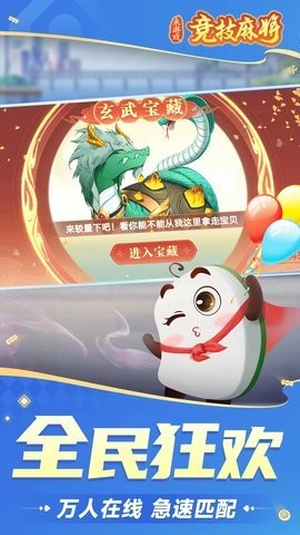 全优棋牌2026全新版下载-全优棋牌安卓免费版下载v2.32