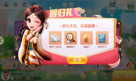 开玩棋牌app免费版下载-开玩棋牌手机版下载v1.6.15