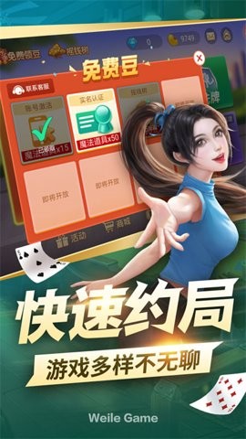 利豪棋牌游戏官方版下载v1.0.6-利豪棋牌最新手机版下载