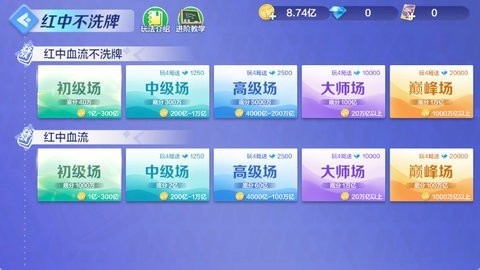 飞驰棋牌2023旧版下载-飞驰棋牌手机版免费下载