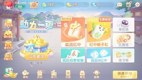 毛豆棋牌游戏2026版下载-毛豆棋牌最新手机版下载v1.20