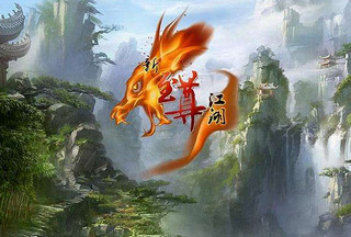 新至尊江湖2017全解锁安装说明 解锁存档使用方法