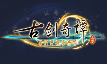 古剑奇谭三主角介绍 古剑三主角人物资料详解