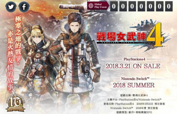 战场女武神4剧情介绍 战场女武神4剧情背景